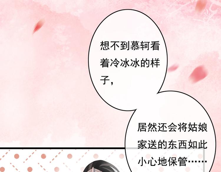 第20话 青丝寄相思99