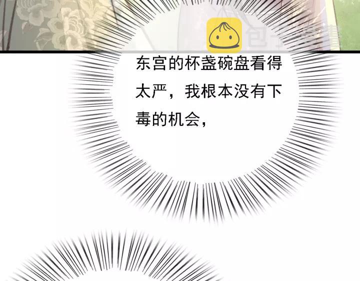 第44话 谋害安歌25