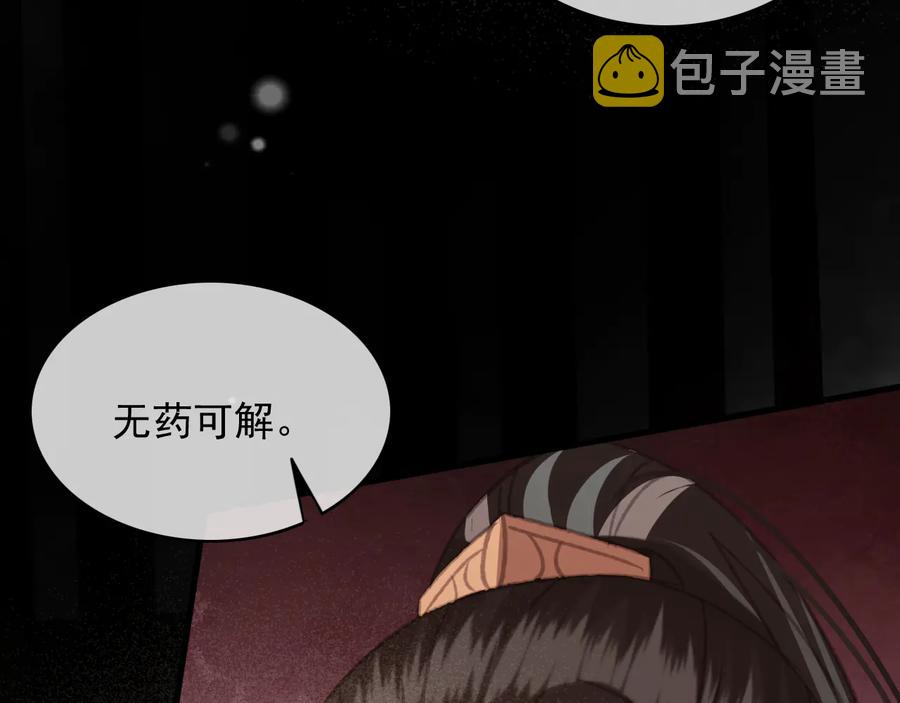 第104话 严刑丛光47
