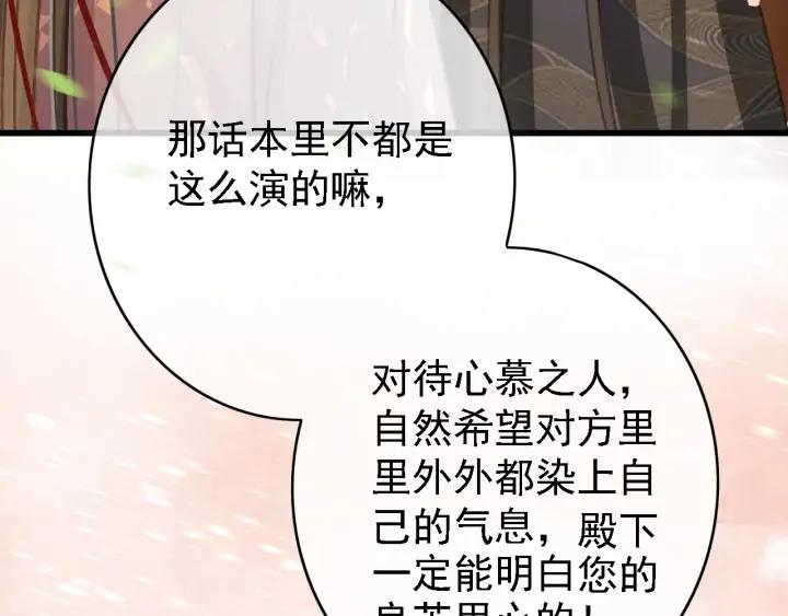 第84话 下药8
