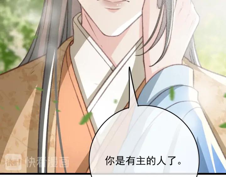 第79话 慕轲吃醋82