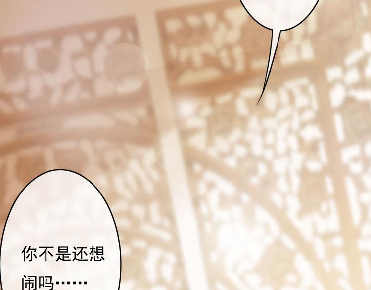 第22话 今晚先给你尝些甜头5