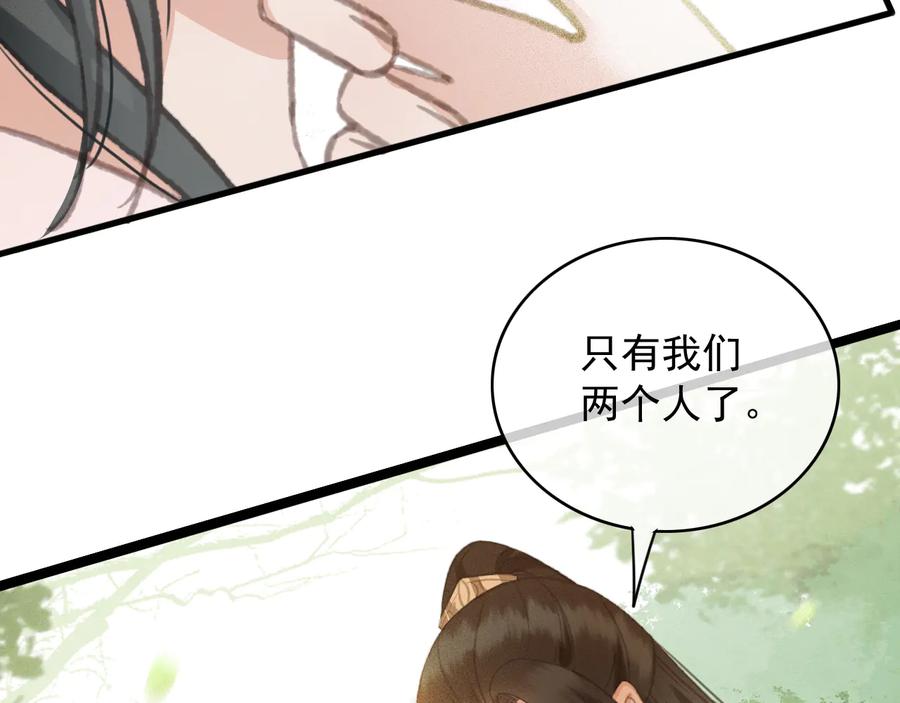 第96话 共浴温泉79