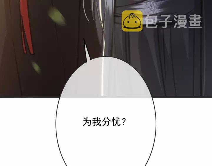 第55话 棒打鸳鸯？59