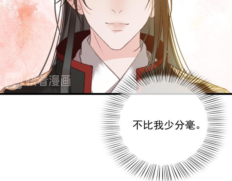 第87话 坦诚相告57