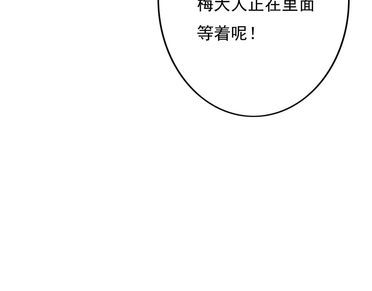 第30话 你到底是谁！？82