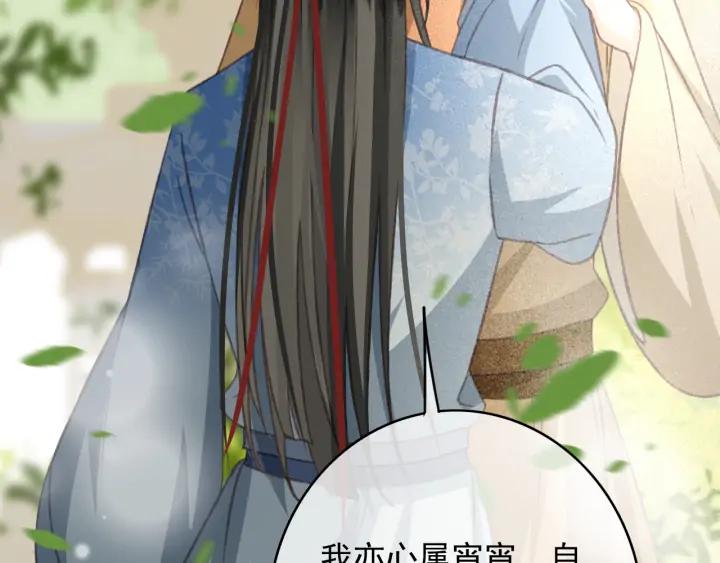 第79话 慕轲吃醋89