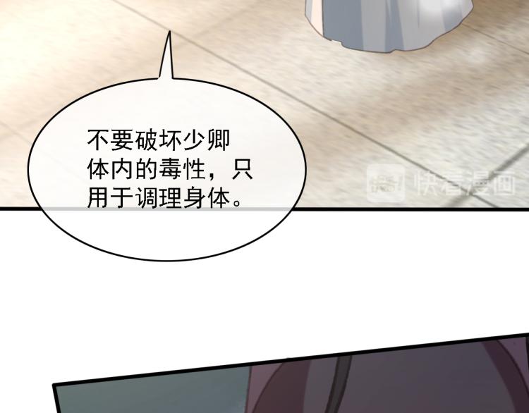 第106话 偷拿解药41