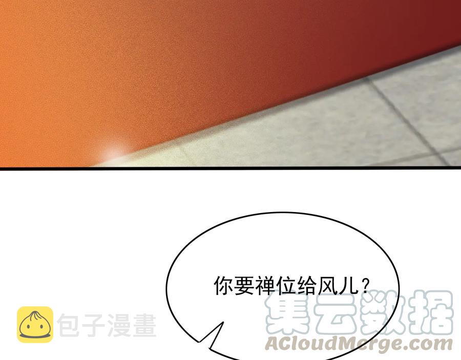 番外第三话 坑儿子的爹51