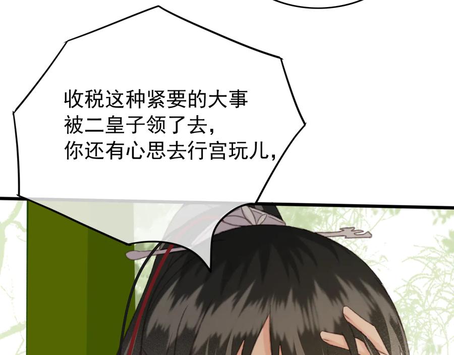 第94话 出游31