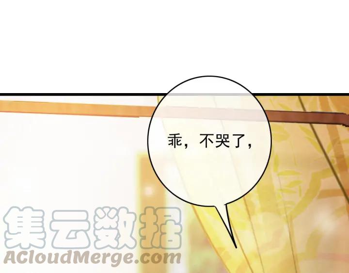 第70话 路上被劫4