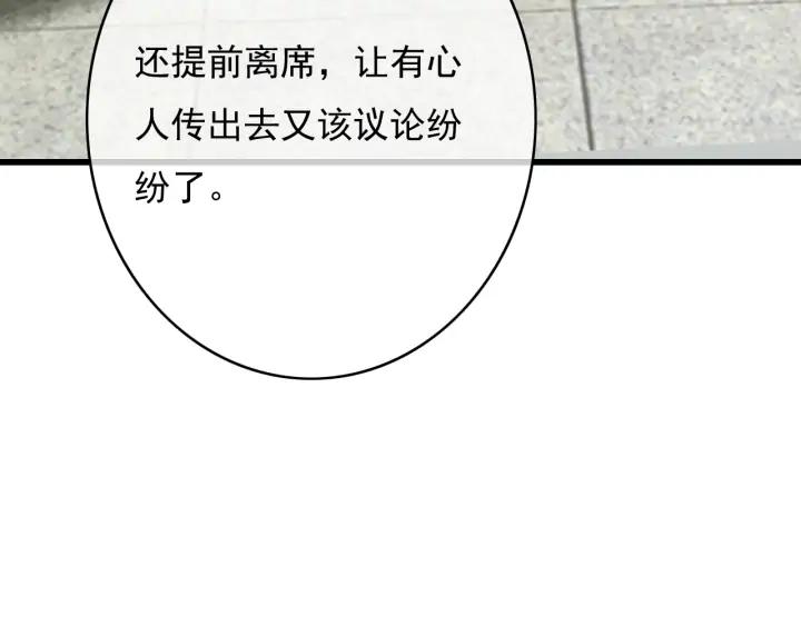 第79话 慕轲吃醋57