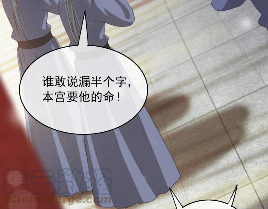 第103话  朝堂的压力48