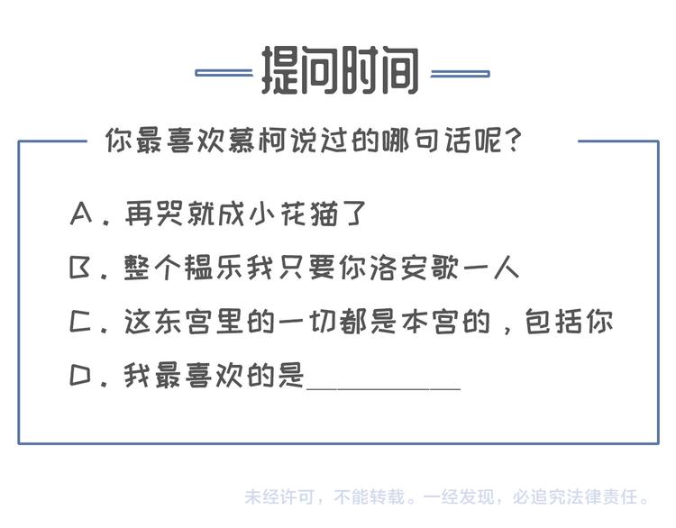 第21话 东宫里的一切都属于我127