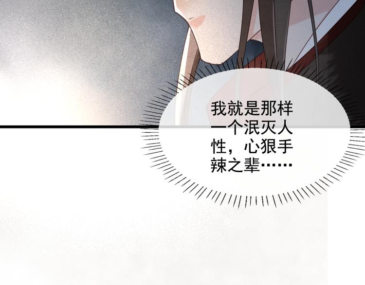 第17话 我不会再惹你生气了91