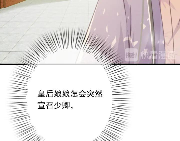 第57话 给名分130