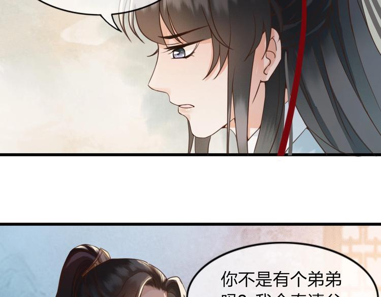 第3话 只要你一人26