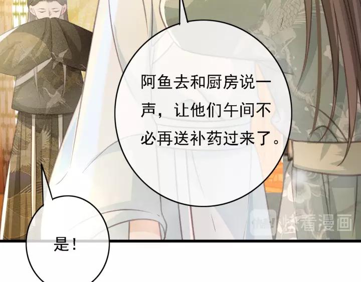 第44话 谋害安歌11
