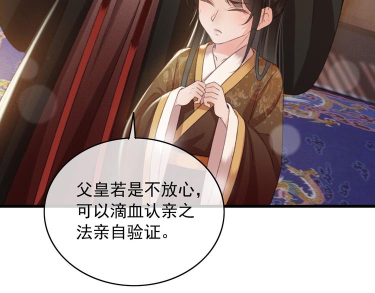 第89话 滴血认亲59