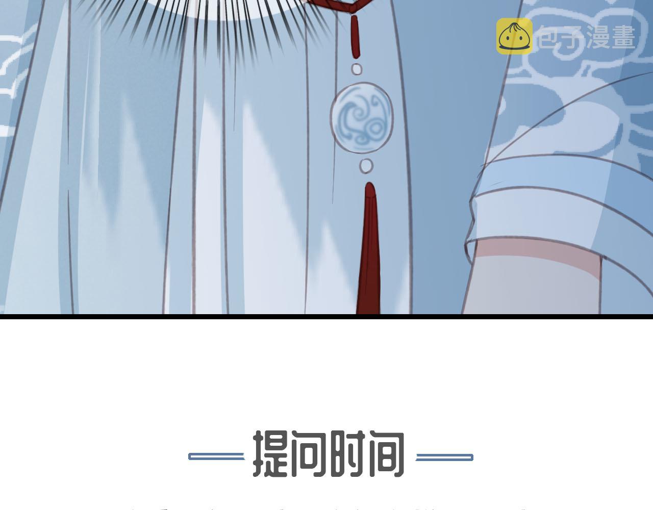 第28话 你是想做我的太子妃吗130
