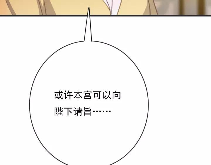第54话 皇后的请求94