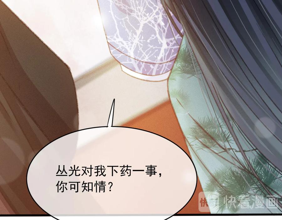 番外第二话（上） 颜予x丛光76
