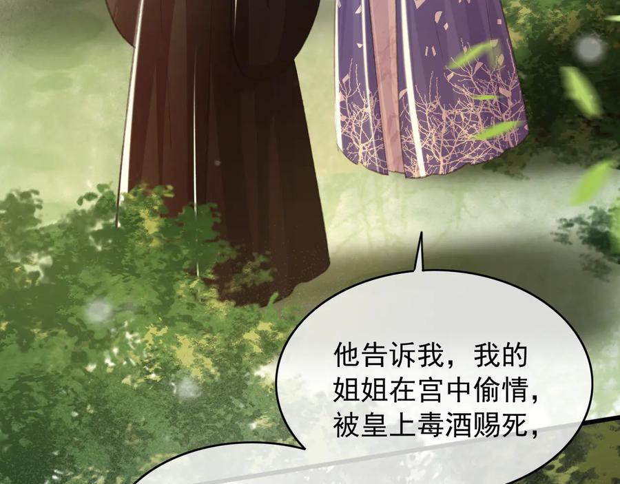 第100话 我要你亲口告诉我74