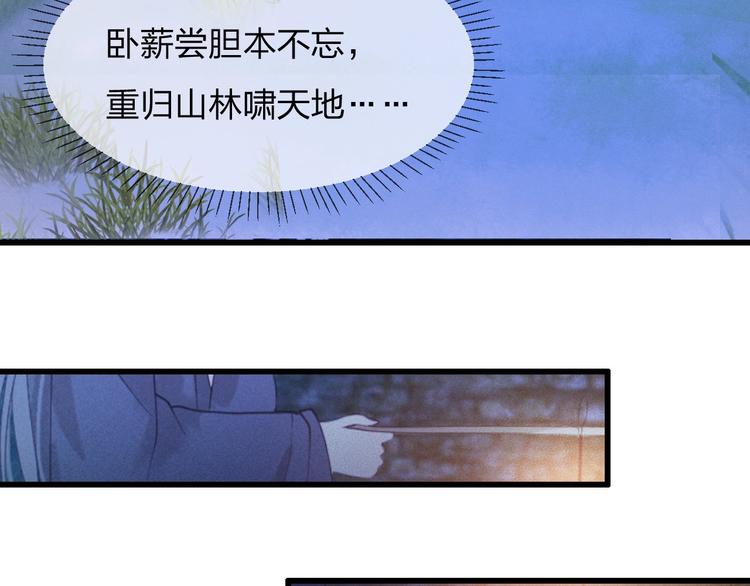 第14话 你居然狩猎我的子民？27