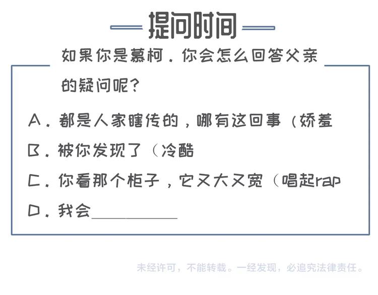 第5话 比起美人，对你更感兴趣114