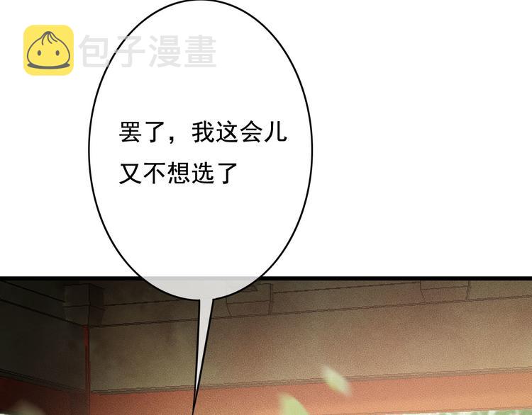 第22话 今晚先给你尝些甜头128