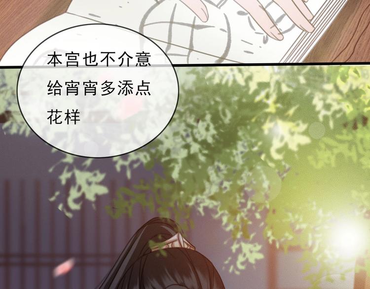 第12话 眉间画鸳鸯41
