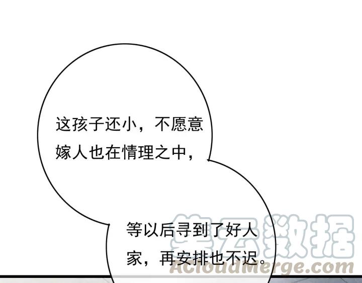 第81话 色诱20