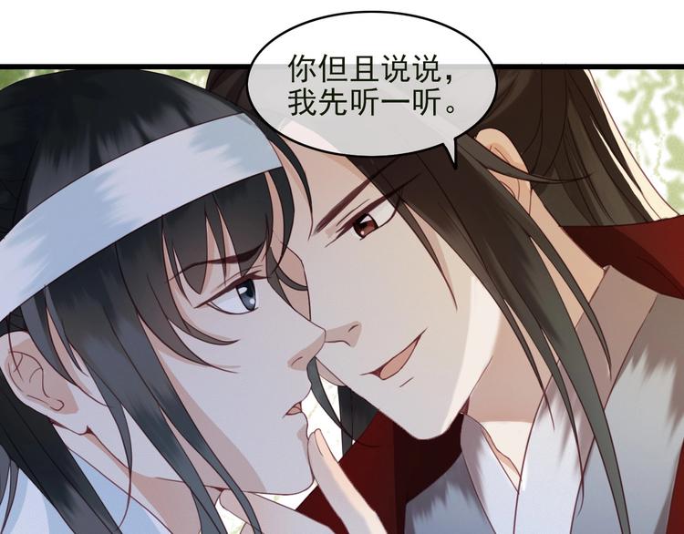 第1话 你拿什么跟我谈条件？94
