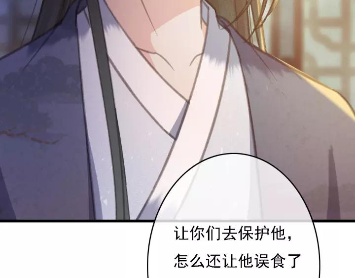 第47话 安歌的试探9