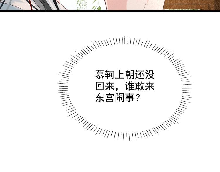 第17话 我不会再惹你生气了122