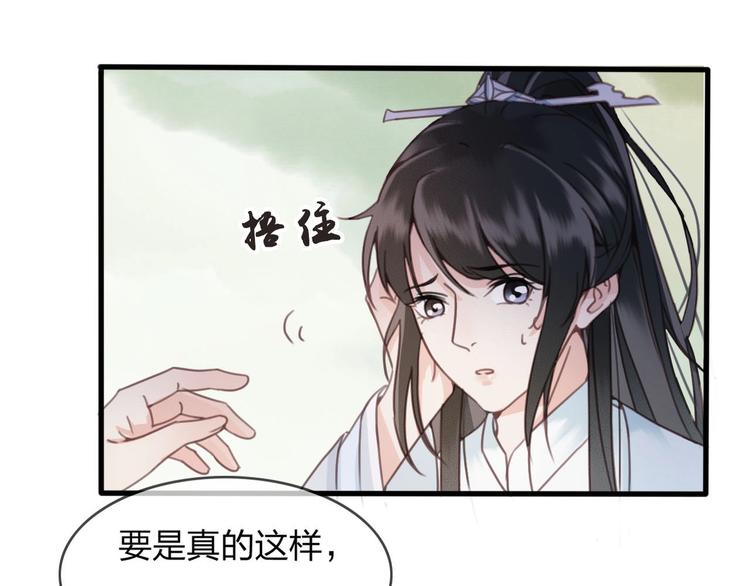 第12话 眉间画鸳鸯53