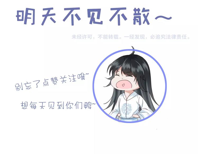 第1话 你拿什么跟我谈条件？117