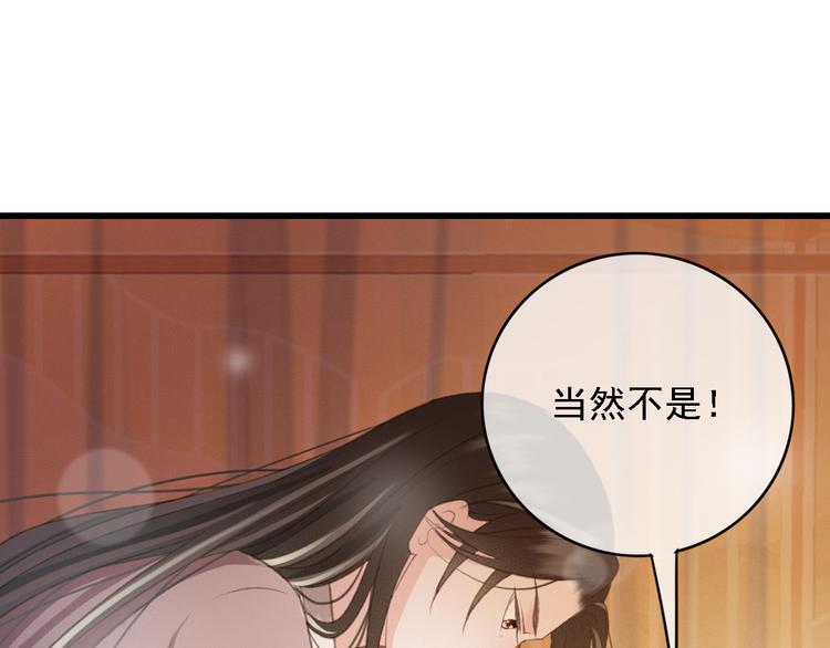 第85话 这种事还是由我代劳9
