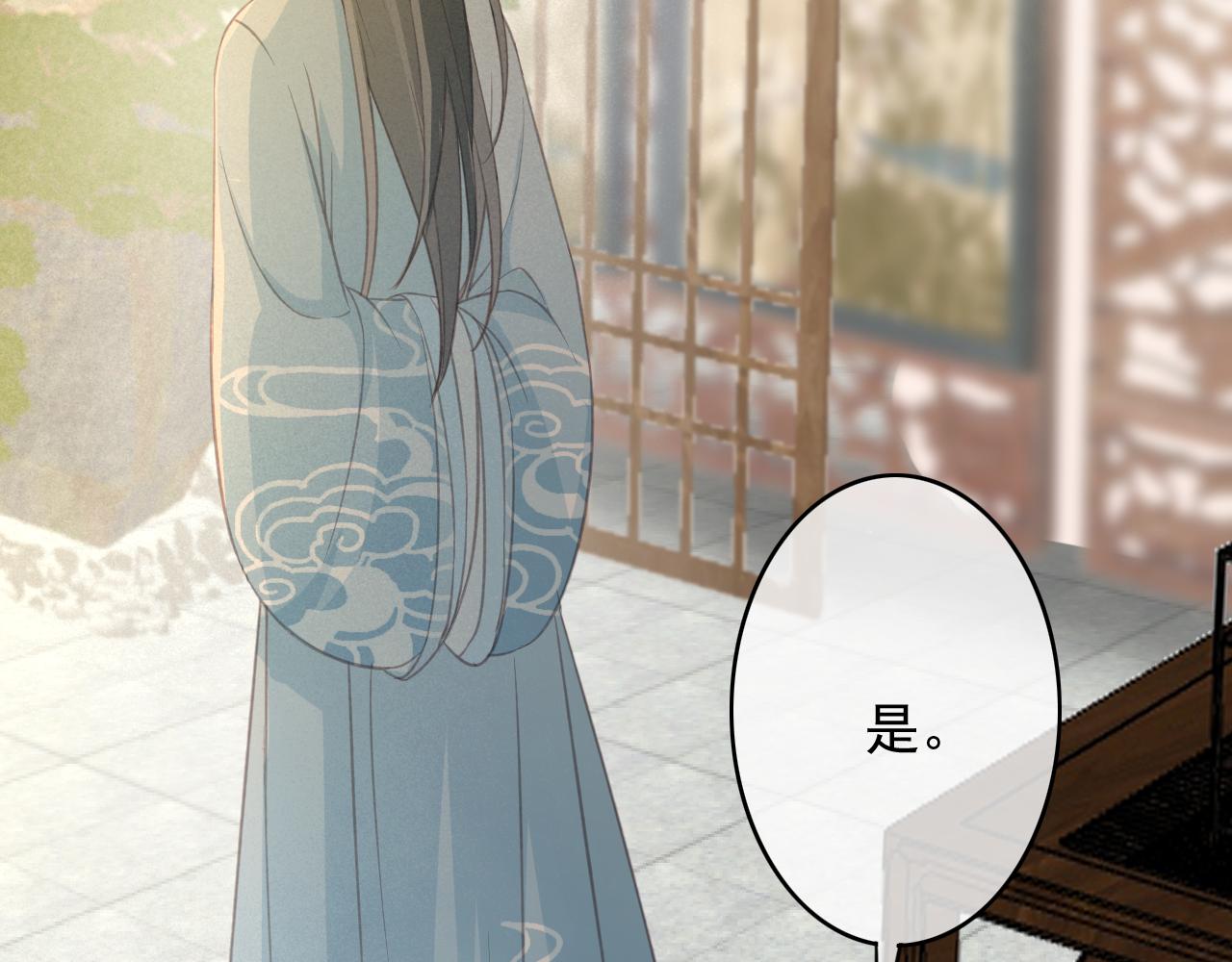 第29话 小太监安歌90
