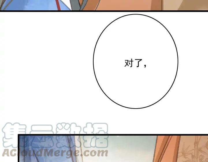 第80话 我不会让你受委屈的64