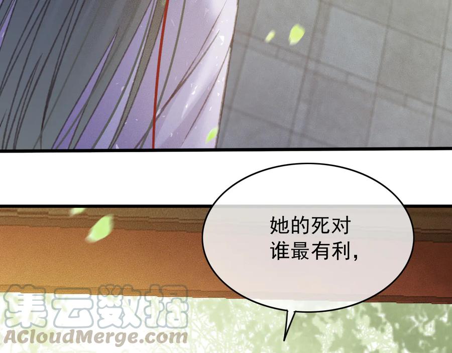 第99话 洛妃当年的真相？18