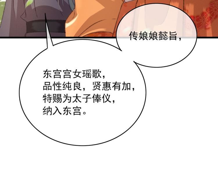 第85话 这种事还是由我代劳77