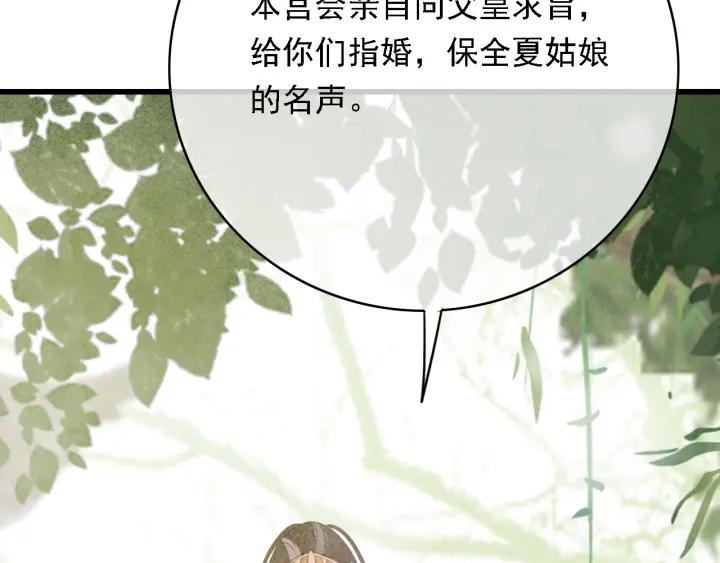 第57话 给名分49