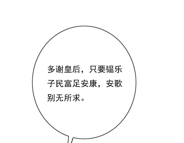 第54话 皇后的请求89