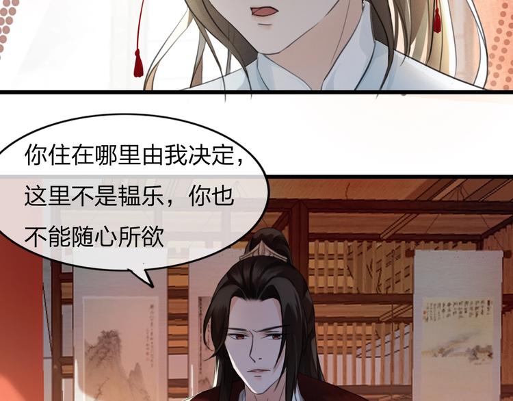 第5话 比起美人，对你更感兴趣37