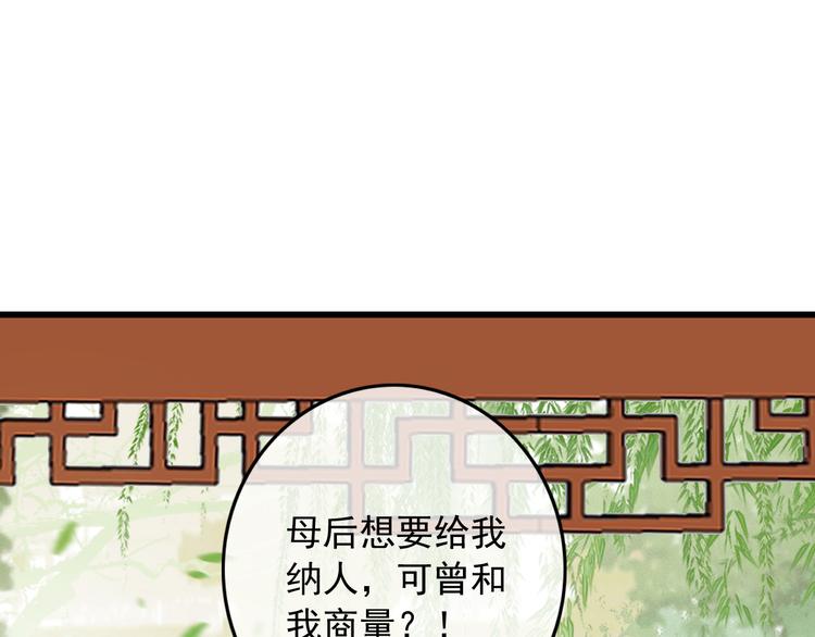 第86话 打脸瑶歌4