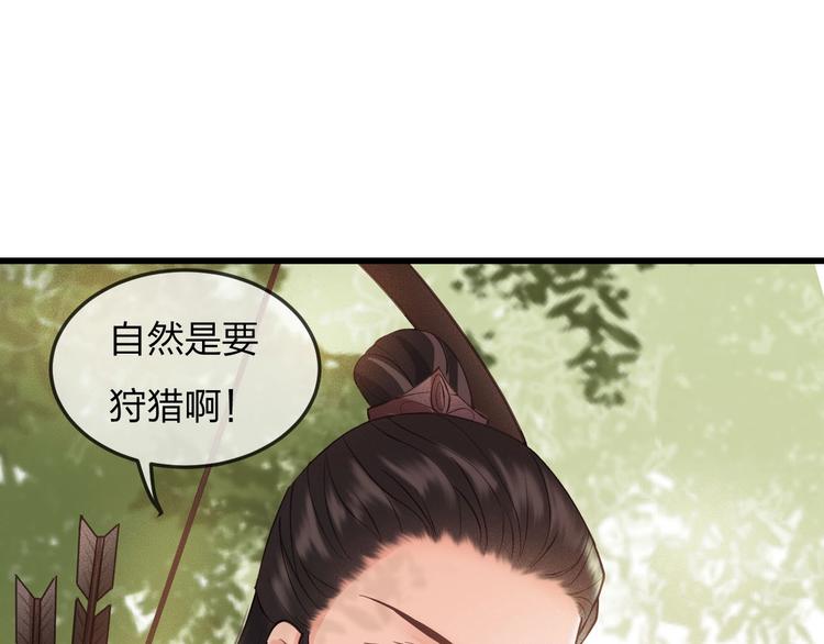 第14话 你居然狩猎我的子民？111