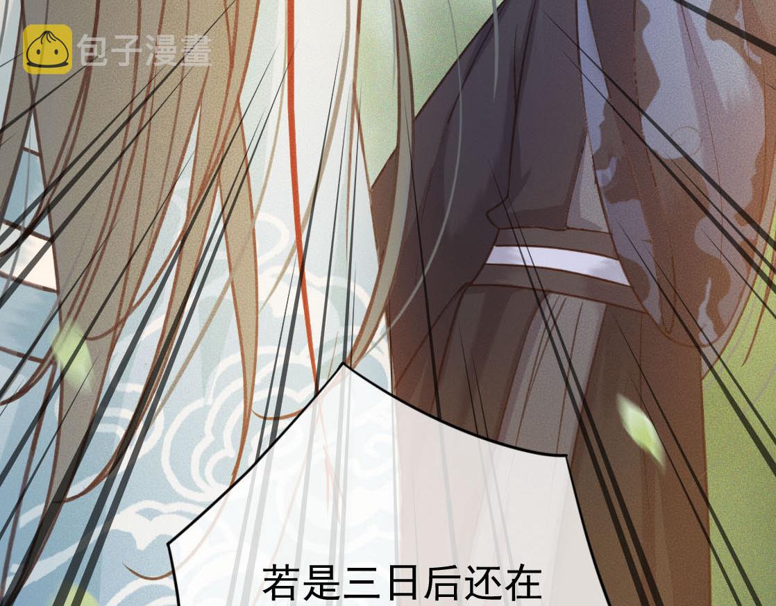 第28话 你是想做我的太子妃吗36
