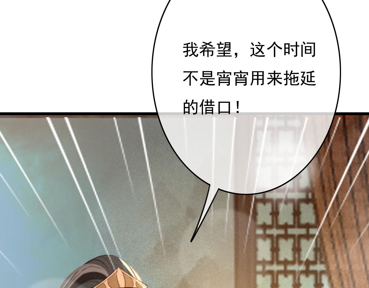 第29话 小太监安歌73