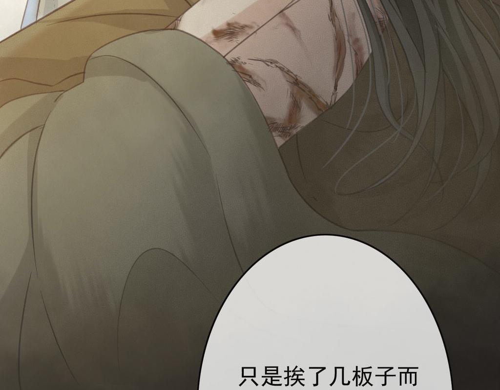 第31话 事情败露？76
